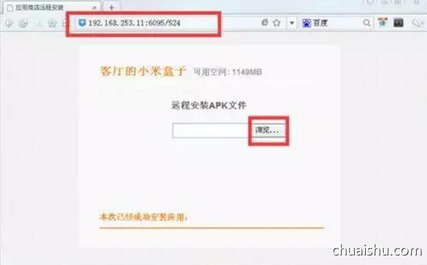 小米盒子怎么连接到电视安装第三方软件第5张-揣书百科