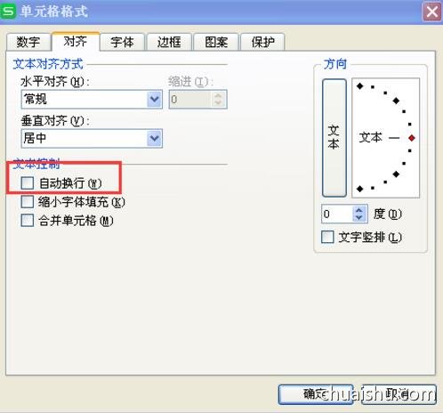 如何实现Excel单元格内换行呢第3张-揣书百科