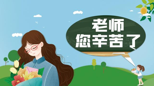 感恩老师的诗歌现代诗有哪些第1张-揣书百科