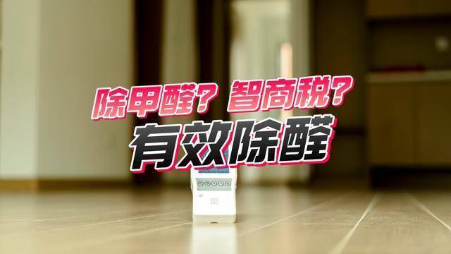 除甲醛真的有用吗是不是智商税的第1张-揣书百科