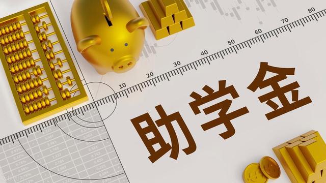 助学金申请书1000字大学生第1张-揣书百科