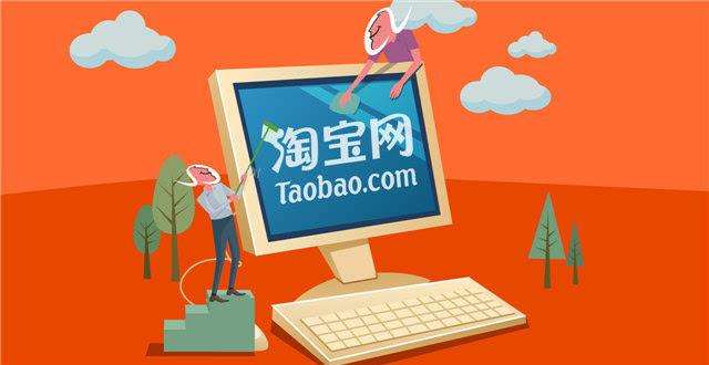 淘宝开店赚钱吗 淘宝开店赚钱技巧第1张-揣书百科