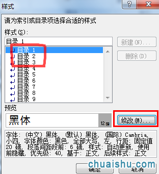 Word目录怎么自动生成 生成目录要满足哪些条件第5张-揣书百科