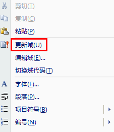 Word目录怎么自动生成 生成目录要满足哪些条件第7张-揣书百科