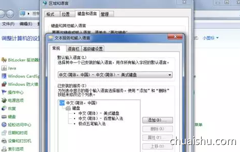 电脑桌面输入法图标不见了怎么办第2张-揣书百科