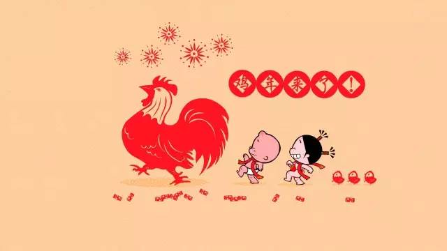 鸡年拜年祝福语短信大全简短第1张-揣书百科