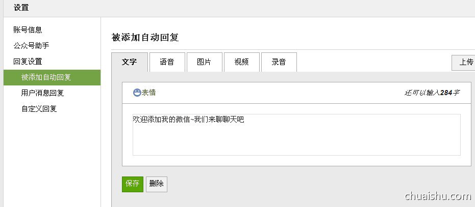 微信公众号怎么申请注册流程第5张-揣书百科