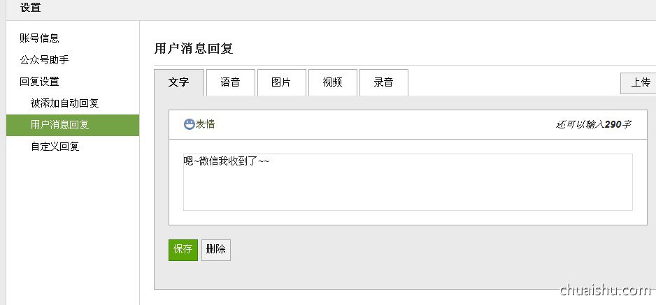 微信公众号怎么申请注册流程第6张-揣书百科