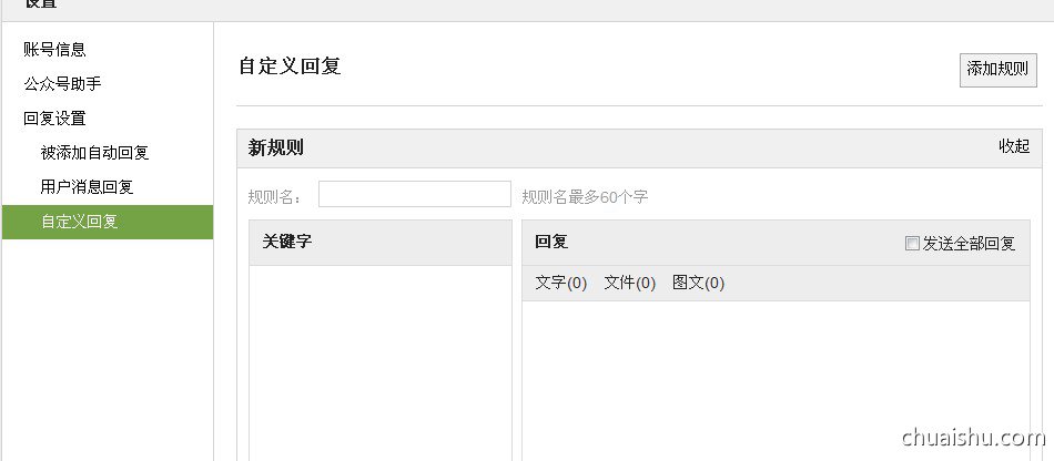 微信公众号怎么申请注册流程第7张-揣书百科