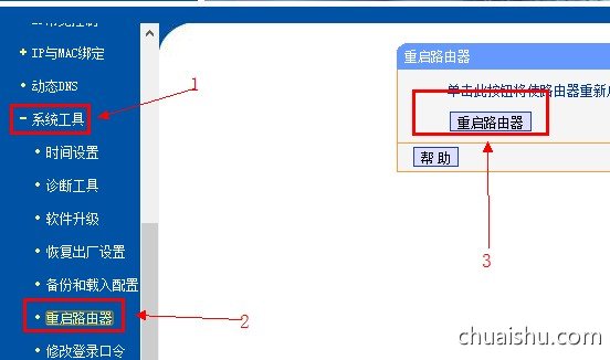 怎么设置路由器限速怎么设置第6张-揣书百科
