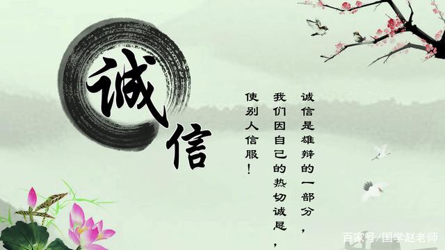 名言警句之诚信篇的句子40条第1张-揣书百科