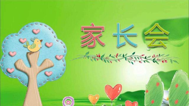 家长会家长发言稿简单大气第1张-揣书百科
