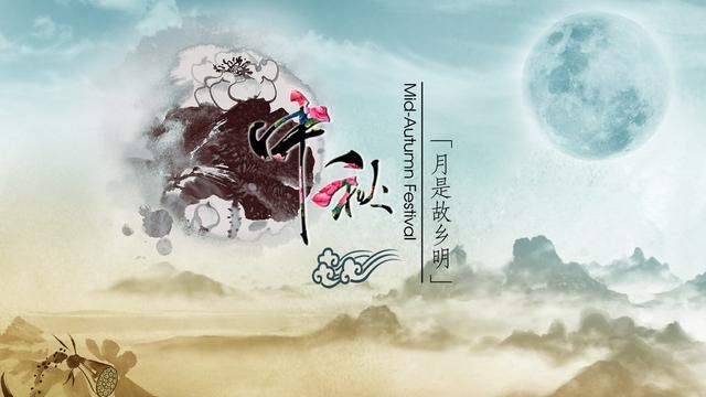 中秋短信祝福语怎么写好一点第1张-揣书百科